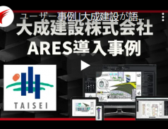 Taisei Corporation Talks About Their Experience With ARES Commander