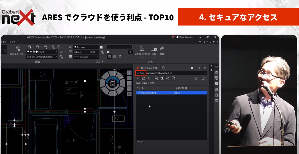 クラウド　セキュア