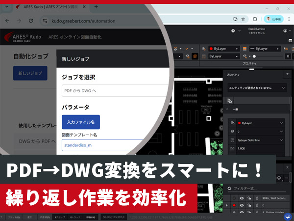 Smart PDF-to-DWG Conversion: Automate Repetitive CAD Tasks with ARES