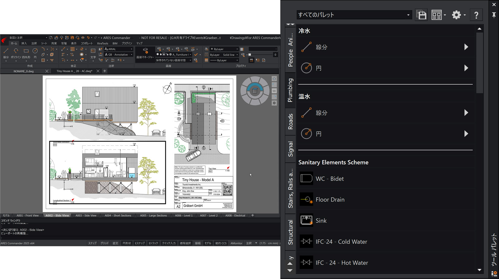 CAD操作の自由度を高める、ARES のツールパレット機能とは？