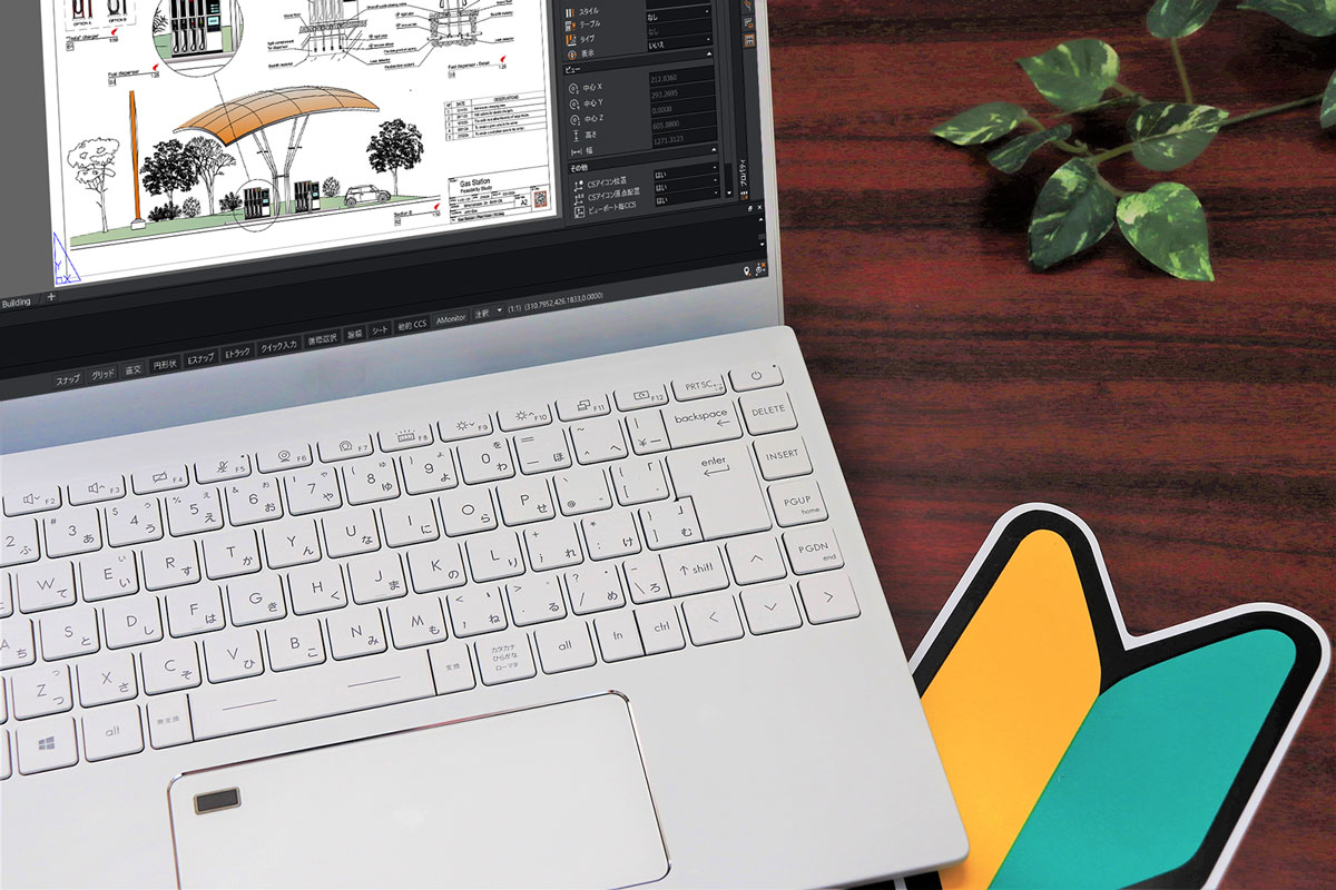 CAD基本コマンド10選！　初心者が効率よく基本をマスターする方法とは？