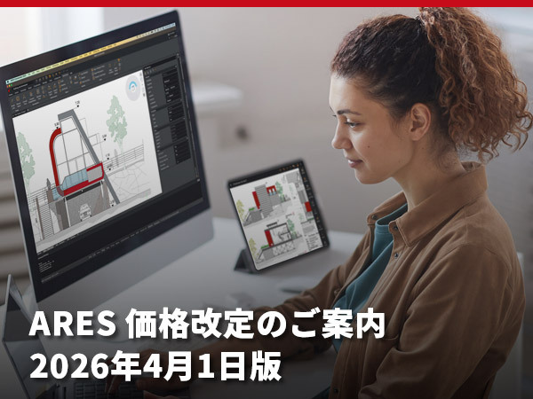 ARES 2027 Pricing Update