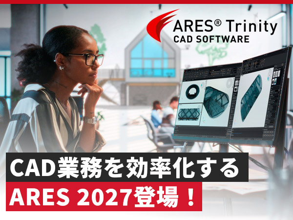 ARES 2027 Released: What’s New in AI, BIM, and Cloud CAD