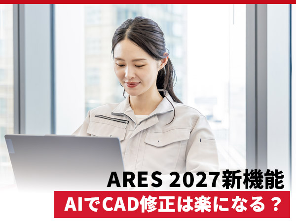 Will AI Make CAD Editing Easier? What to Know Before Switching from AutoCAD