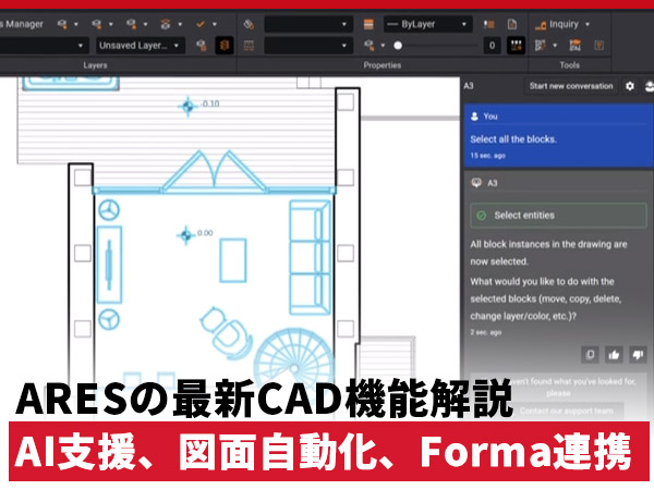 ARES 2027: New AI, Drawing Automation, and Autodesk Forma Integration Features